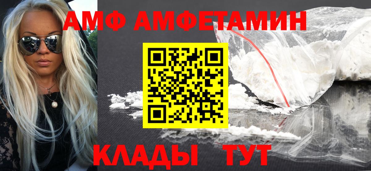 Отрадное  shop клад  Вход с VPN  АМФ Розовый 