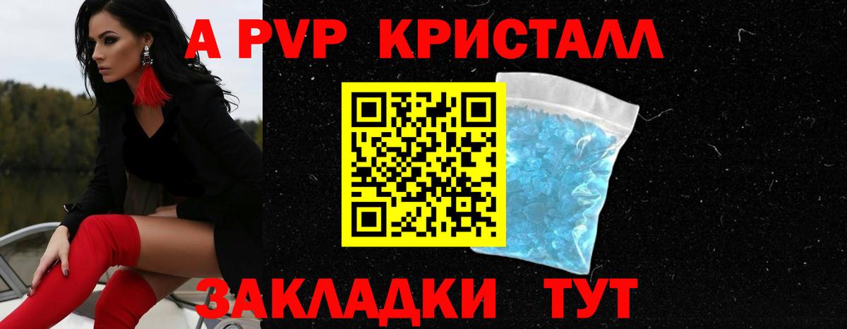 Отрадное  Alpha-PVP мука  Alfa_PVP  Вход с VPN  Alpha-PVP кристаллы 