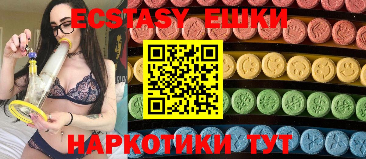 ЭКСТАЗИ  Вход с VPN  дарк нет наркотические препараты  ЭКСТАЗИ бентли  Отрадное 