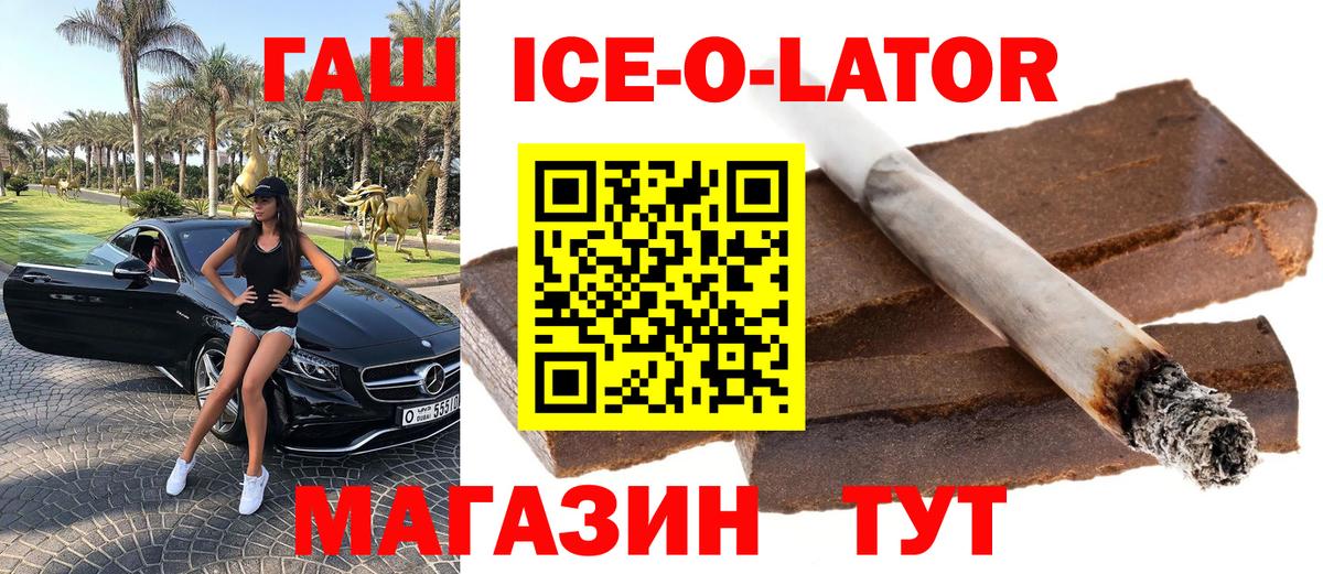 Гашиш Ice-O-Lator Отрадное