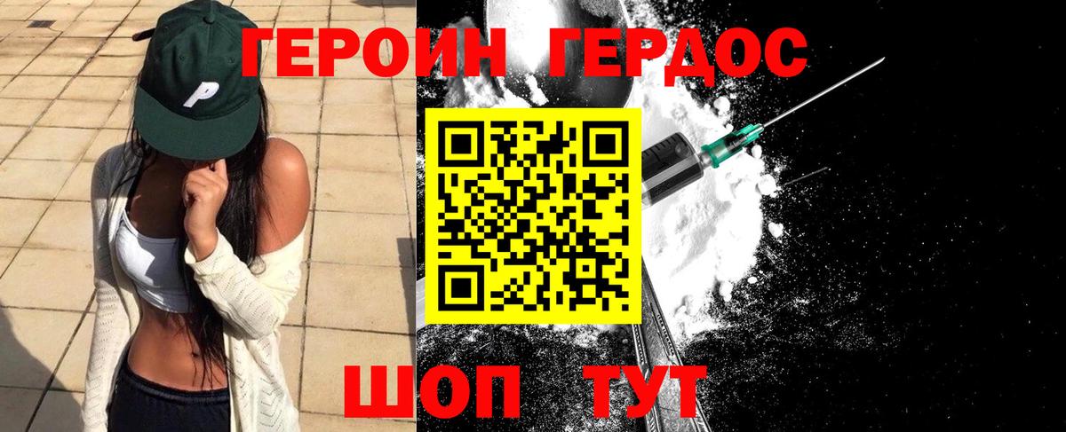 ГЕРОИН Афган Отрадное