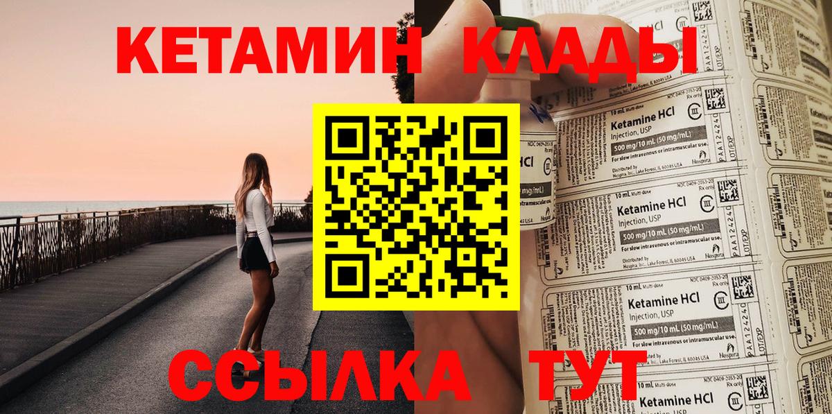 Отрадное  Кетамин ketamine  Вход с VPN 