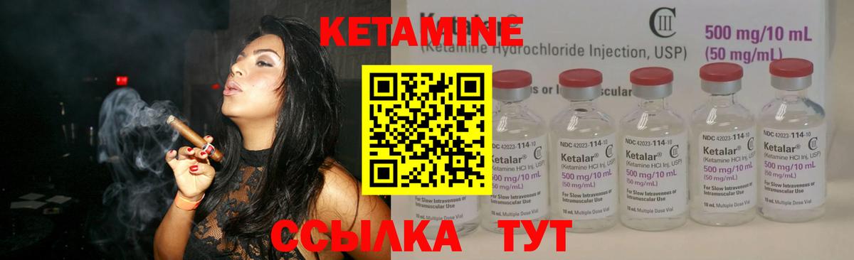 КЕТАМИН VHQ Отрадное