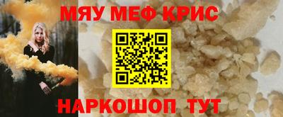 мефедрон мука Сланцы