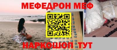 мефедрон мука Сланцы