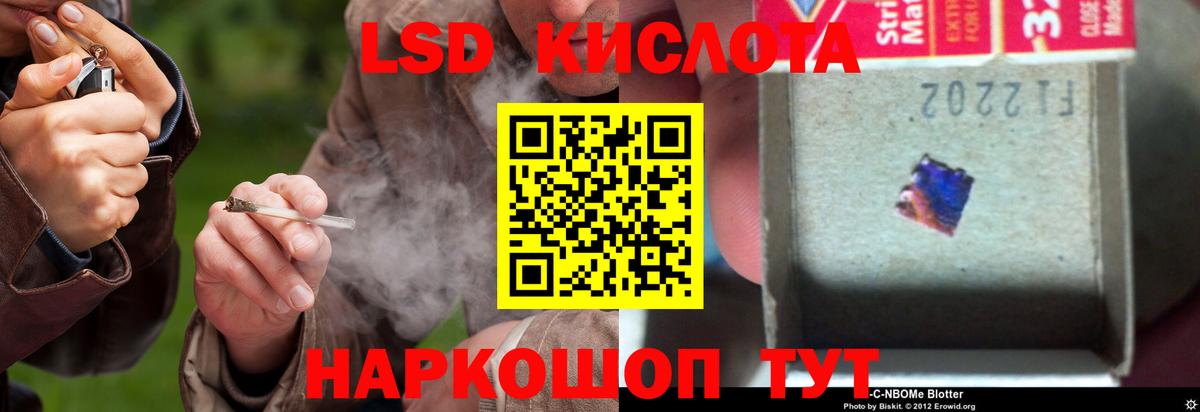 LSD-25 экстази кислота  ЛСД экстази кислота  Вход с VPN  Отрадное 