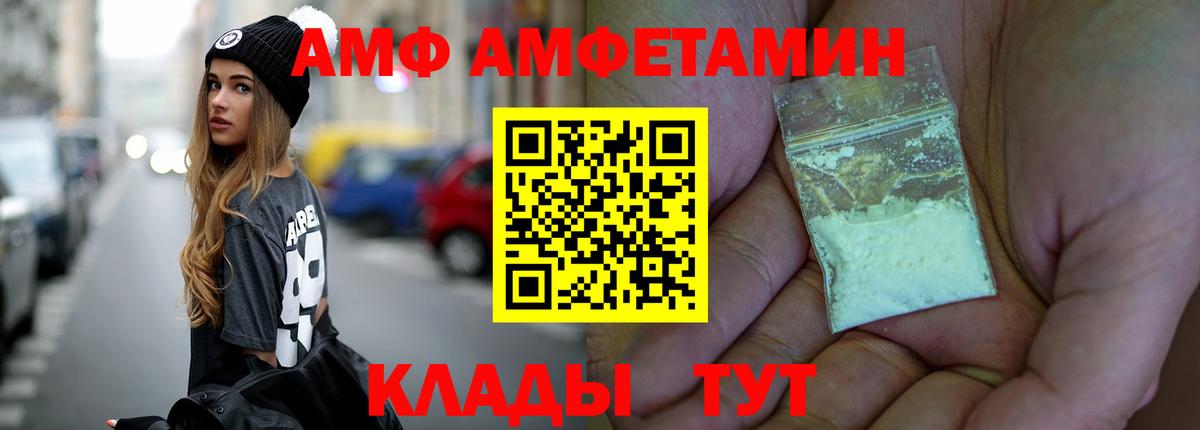 МЕТАМФЕТАМИН кристалл  Вход с VPN  Отрадное 