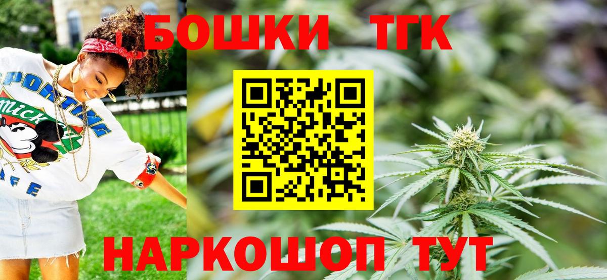 Марихуана THC 21%  Канабис тримм  Вход с VPN  Бошки Шишки Ganja  Отрадное 